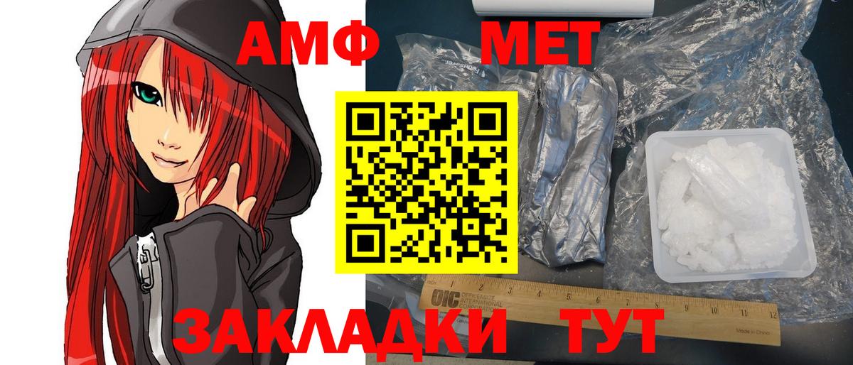 Amphetamine VHQ Волгодонск