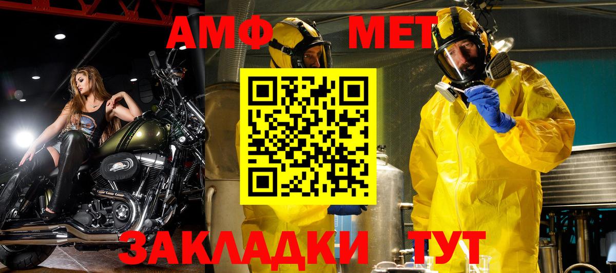 АМФ  Amphetamine  Amphetamine Premium  Волгодонск 