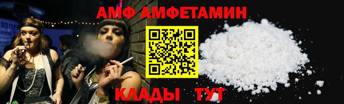 Волгодонск  АМФЕТАМИН Premium  ОМГ ОМГ вход  Вход с VPN 