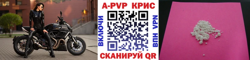 где купить наркоту  Волгодонск  Alfa_PVP мука 
