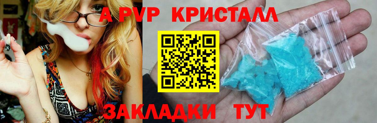 Alpha-PVP VHQ Волгодонск