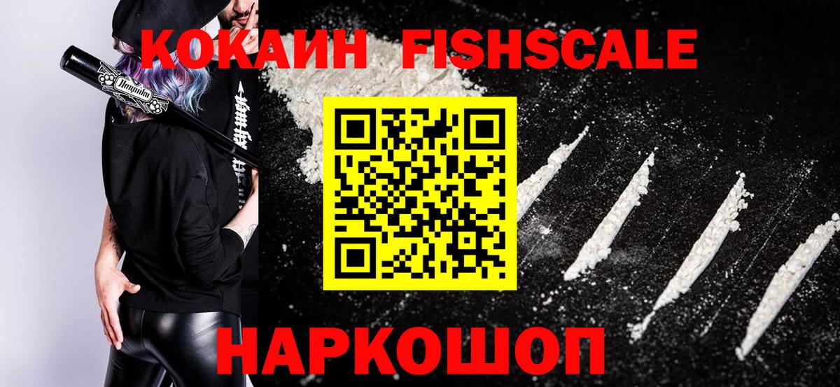 КОКАИН 99% Волгодонск