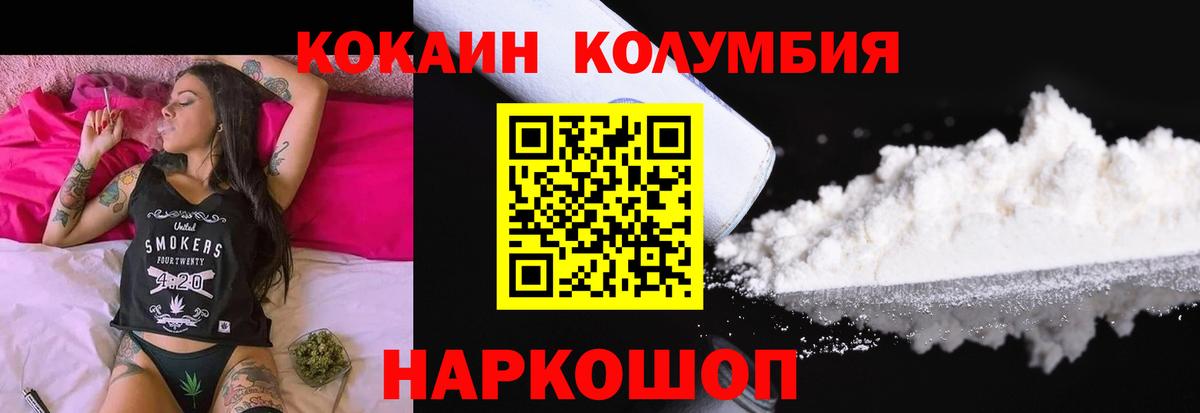 Волгодонск  Cocaine Fish Scale  Вход с VPN  цена   Кокаин 99% 