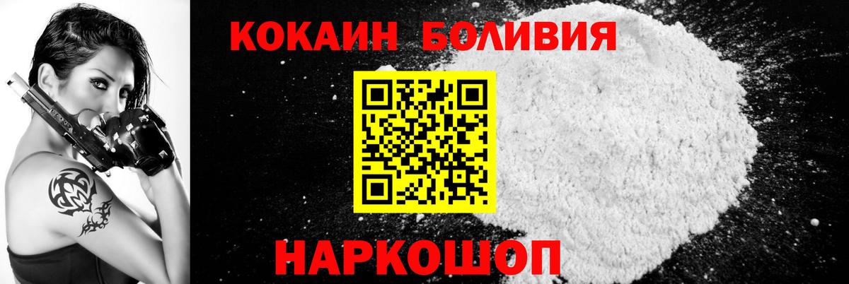 Кокаин  Cocaine 97%  Волгодонск  Cocaine Columbia 