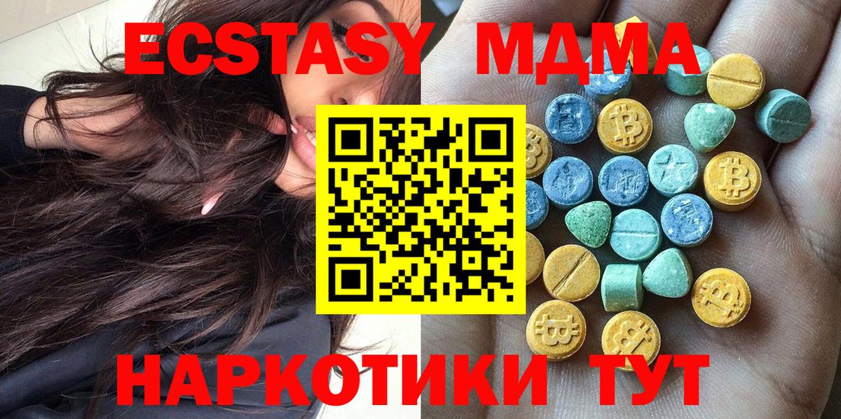 Ecstasy бентли  Экстази  Ecstasy таблы  Волгодонск 
