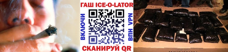 ГАШ гашик  Волгодонск 