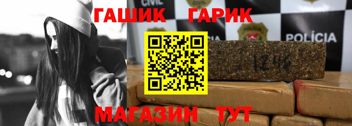 Гашиш убойный Волгодонск
