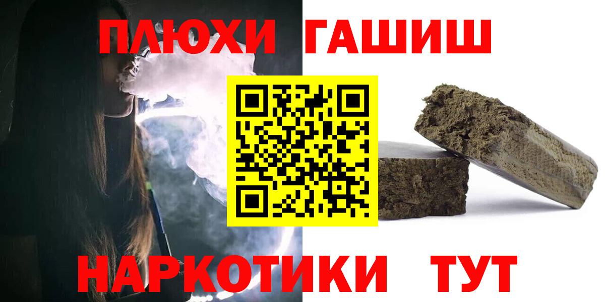 ГАШИШ VHQ Волгодонск