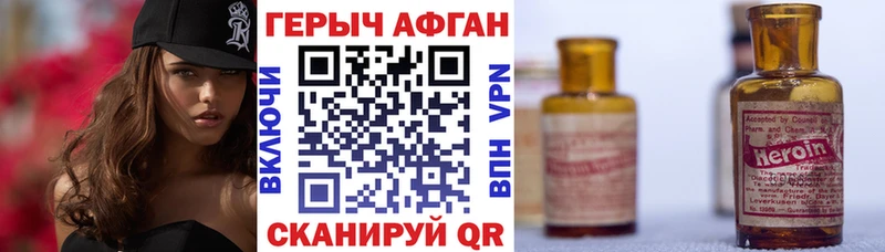 дарнет шоп  Волгодонск  ГЕРОИН хмурый 
