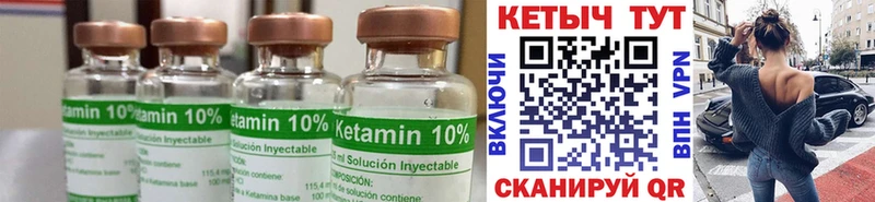 КЕТАМИН ketamine  Волгодонск 