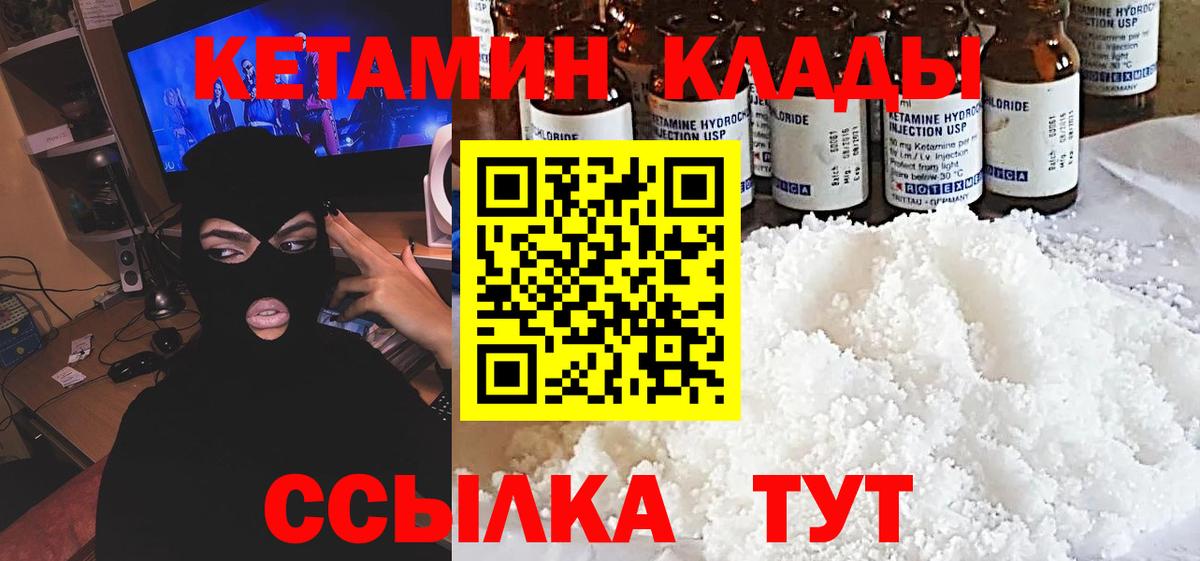 КЕТАМИН VHQ  КЕТАМИН ketamine  Волгодонск 