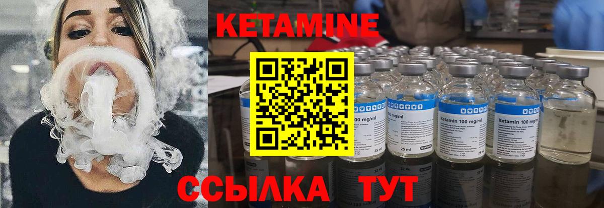 Кетамин ketamine Волгодонск