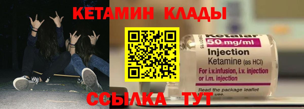 Волгодонск  КЕТАМИН ketamine  КЕТАМИН VHQ  Вход с VPN 