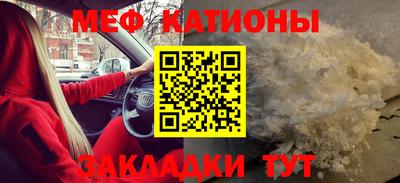 меф VHQ Балаково