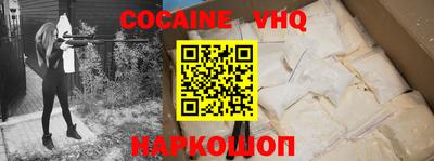 меф VHQ Балаково