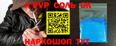 альфа пвп VHQ Бийск
