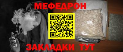 меф VHQ Балаково