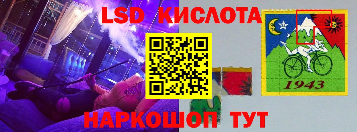 ЛСД экстази ecstasy  Лсд 25 экстази кислота  Волгодонск  LSD-25 экстази  Вход с VPN 