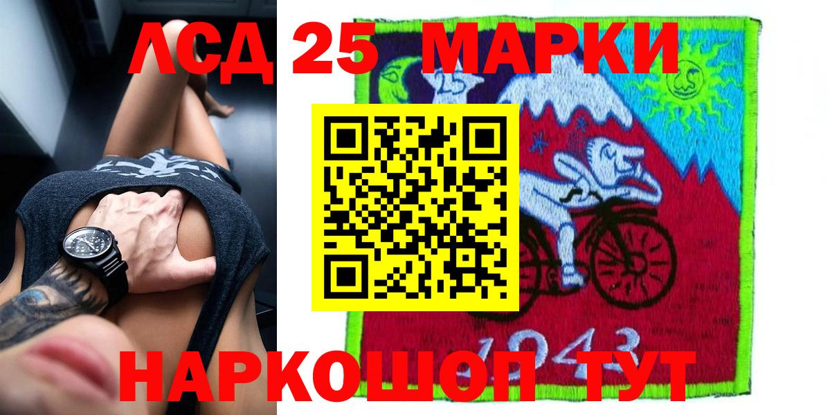Лсд 25 экстази кислота  ЛСД экстази ecstasy  Лсд 25 экстази  Волгодонск 