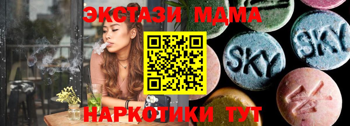 МДМА VHQ Волгодонск