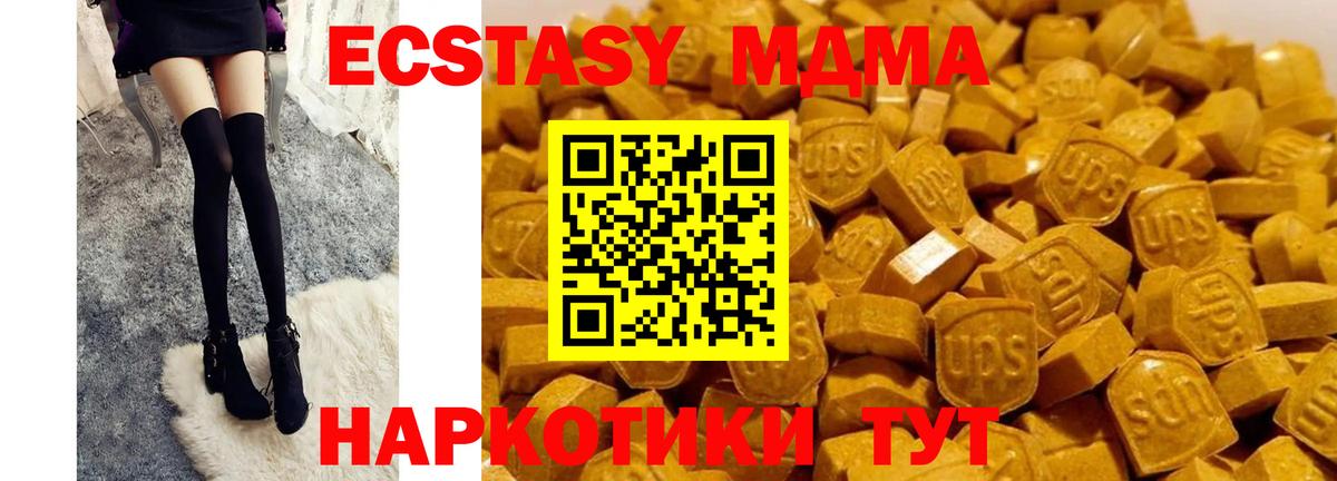 MDMA кристаллы  Вход с VPN  Волгодонск 