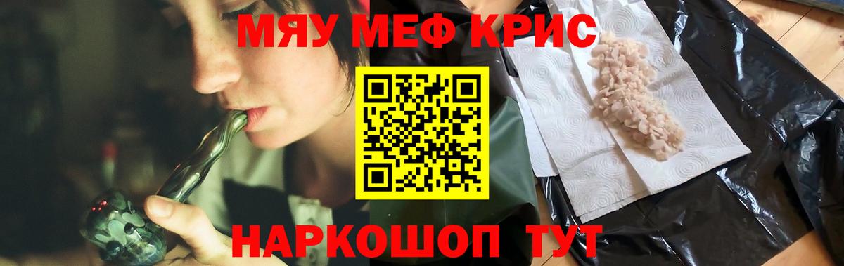 Меф  Волгодонск