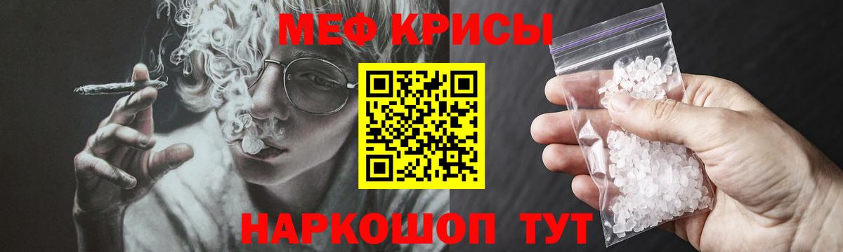 Мефедрон VHQ  Волгодонск  МЕФ  Мефедрон мука  Мефедрон 