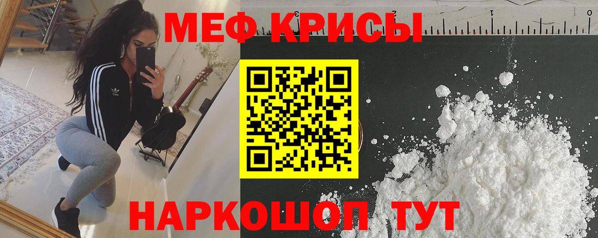 Меф Волгодонск