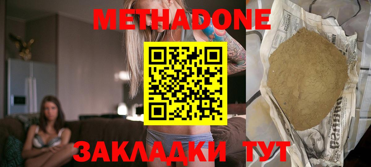 МЕТАДОН мёд Волгодонск