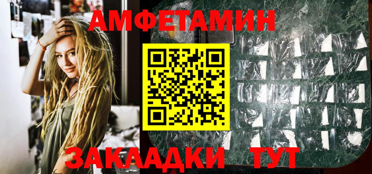 Волгодонск  Метамфетамин пудра  Вход с VPN  Метамфетамин пудра 