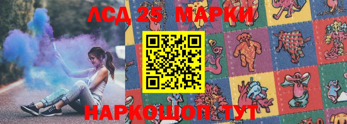 Наркотические марки 1500мкг  Волгодонск 