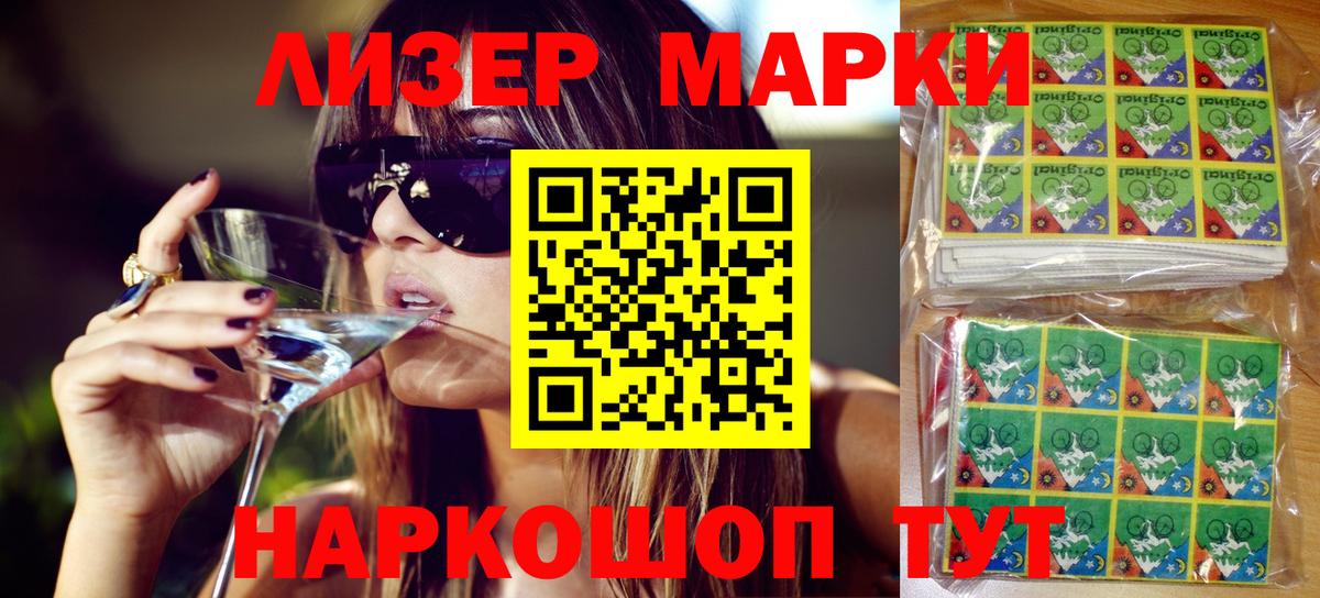 Волгодонск  Марки NBOMe 1,8мг  Вход с VPN 