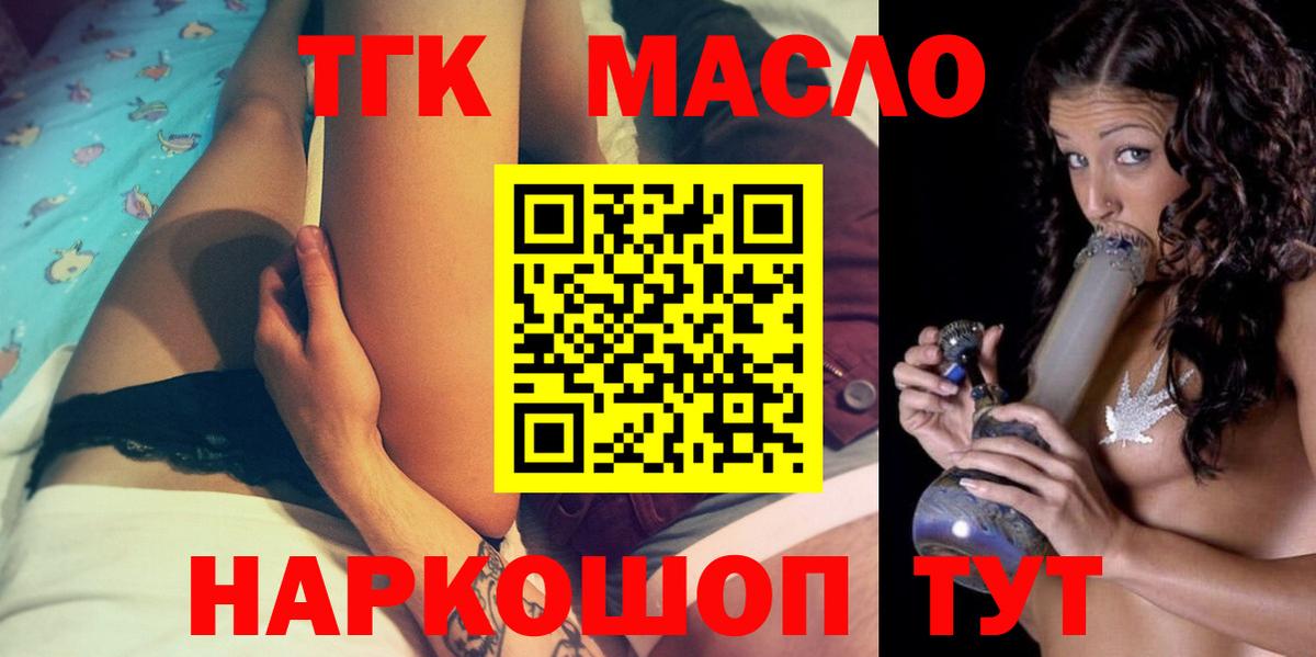 Дистиллят ТГК вейп Волгодонск