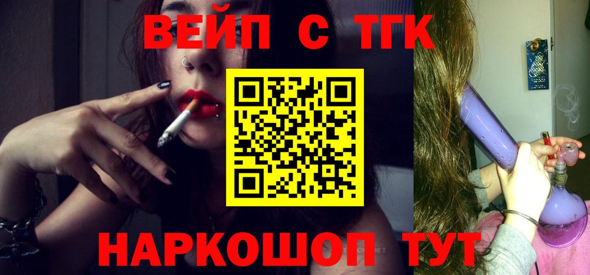 ТГК концентрат  Волгодонск 